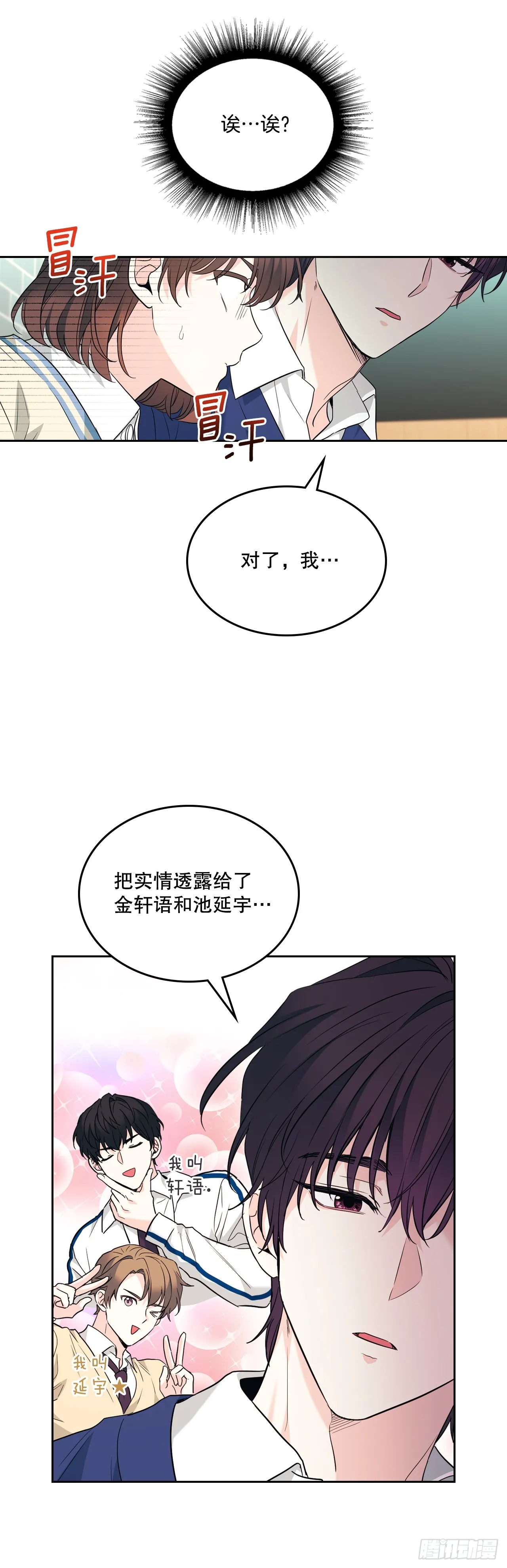173.人生的孤独 第32页