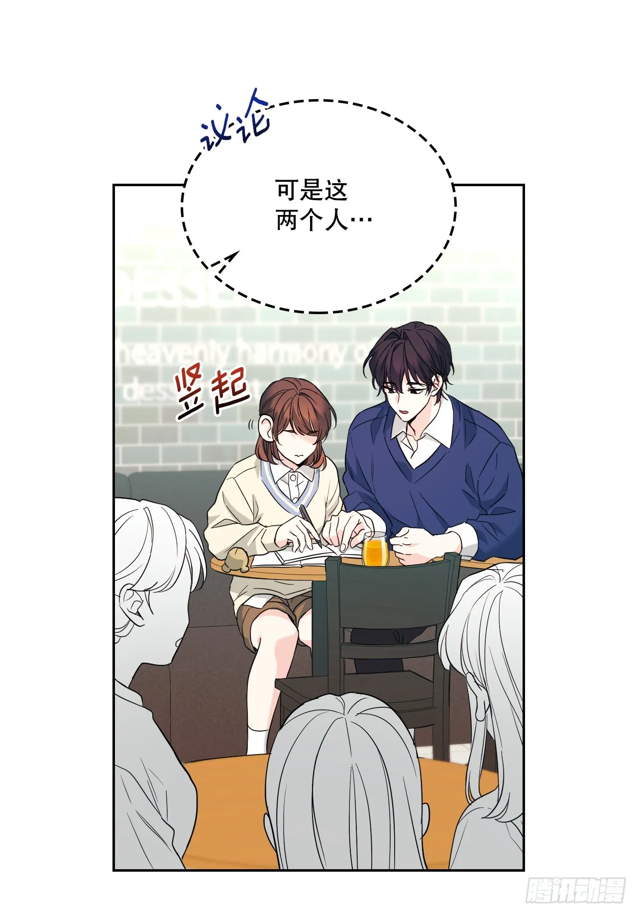 173.人生的孤独 第30页