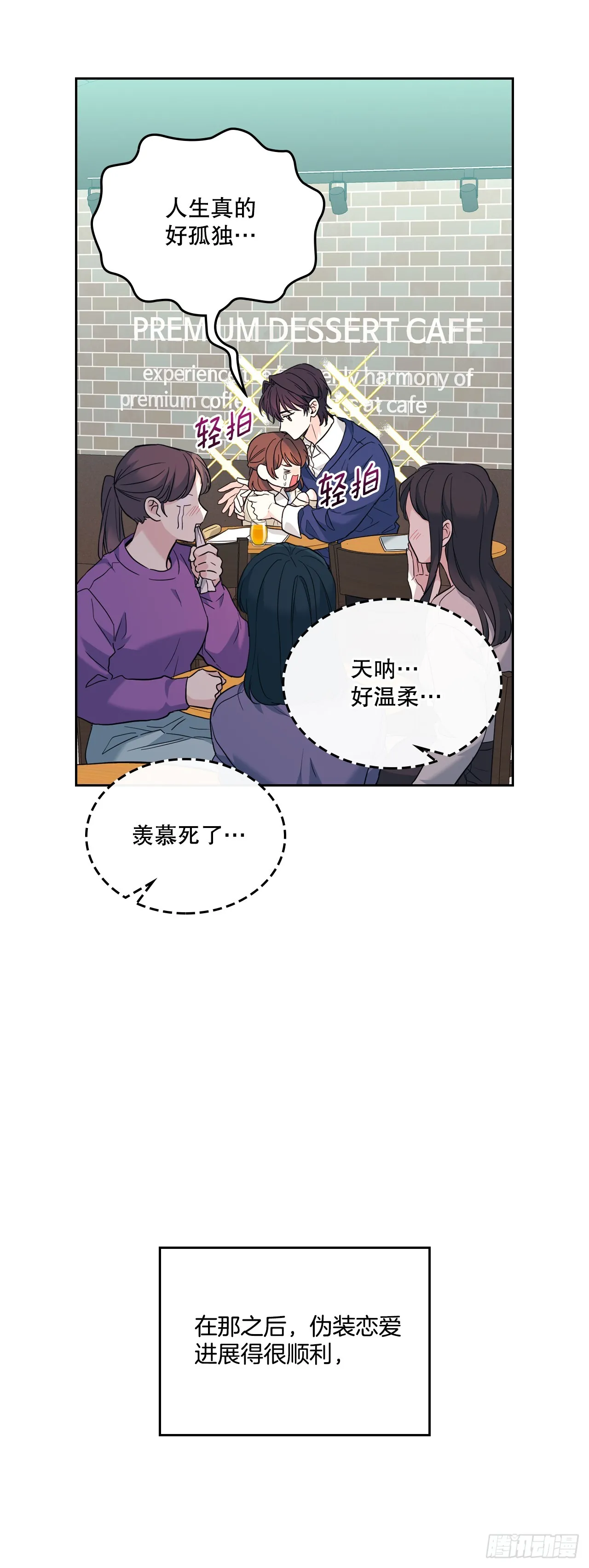 173.人生的孤独 第38页