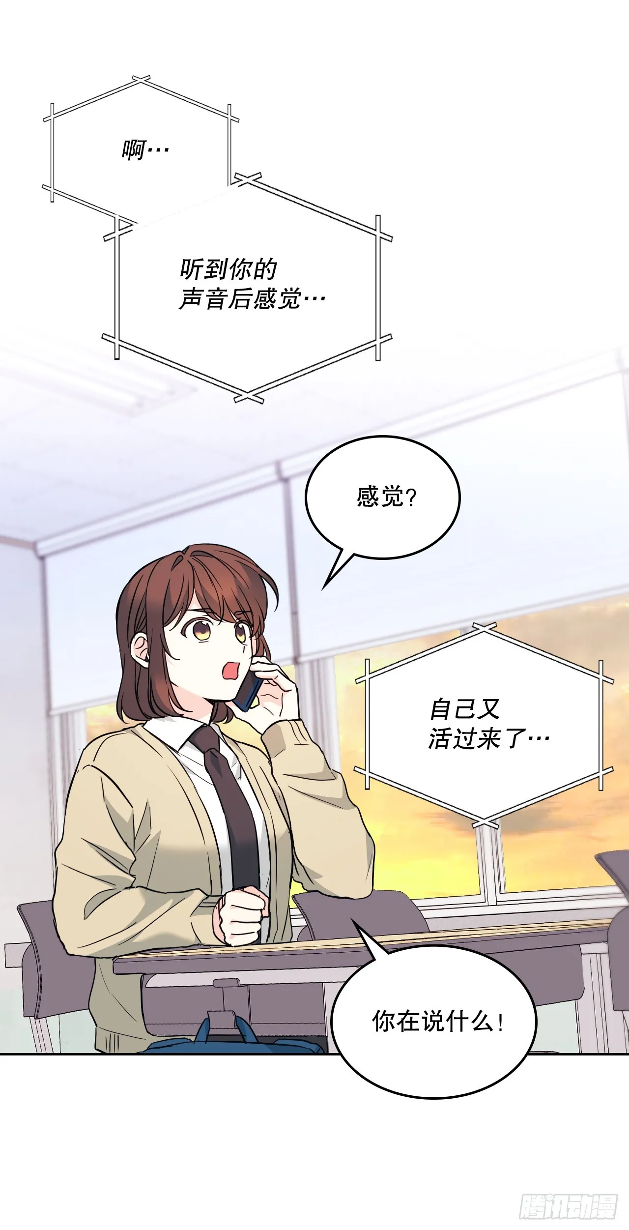 173.人生的孤独 第6页