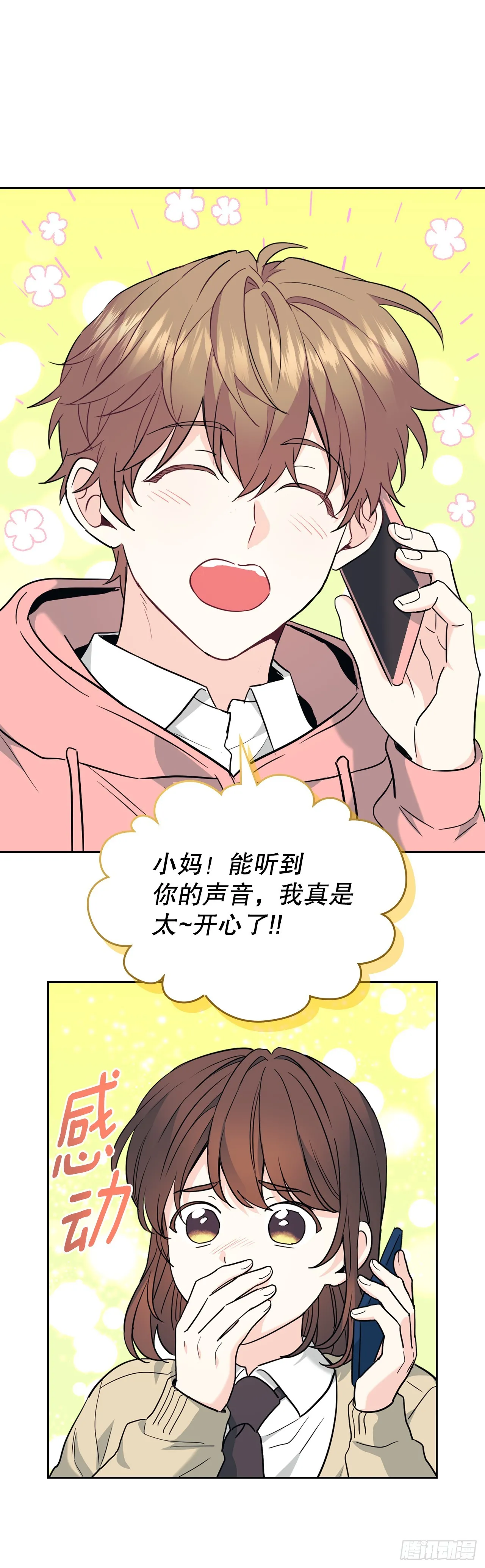 173.人生的孤独 第13页