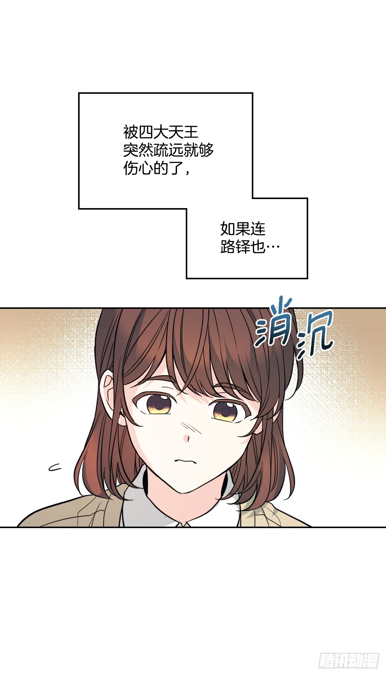173.人生的孤独 第43页