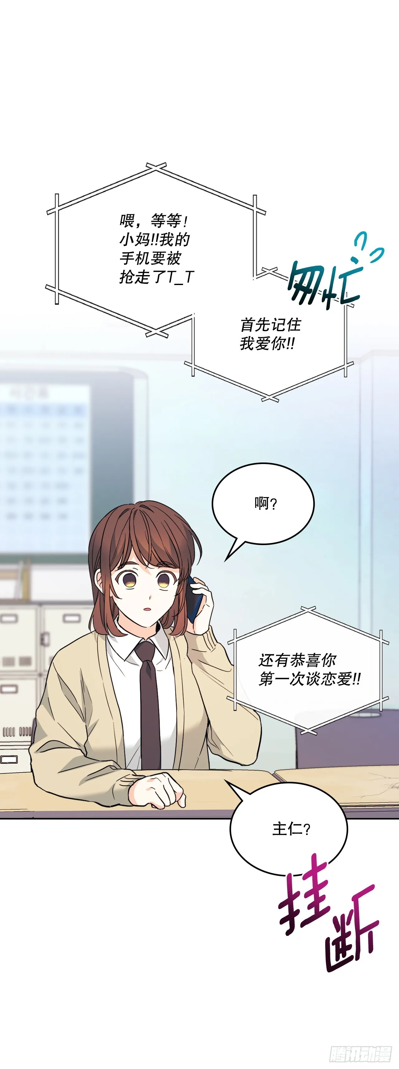 173.人生的孤独 第23页