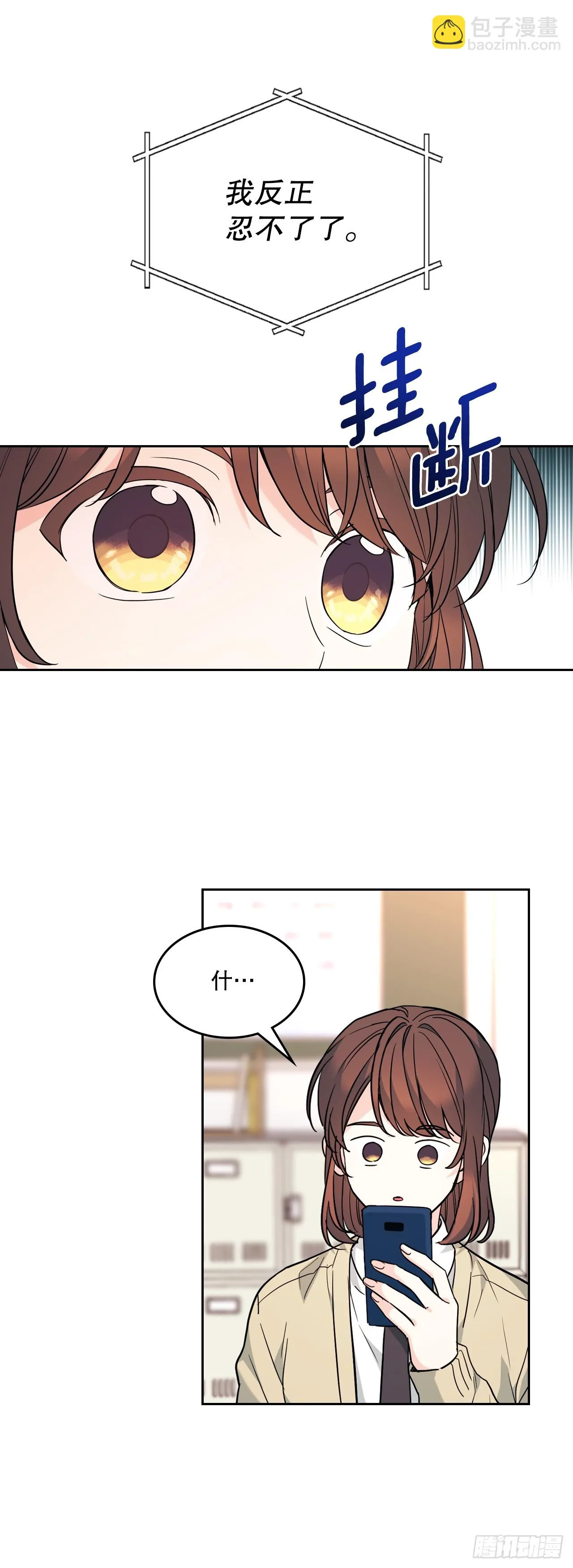 173.人生的孤独 第7页
