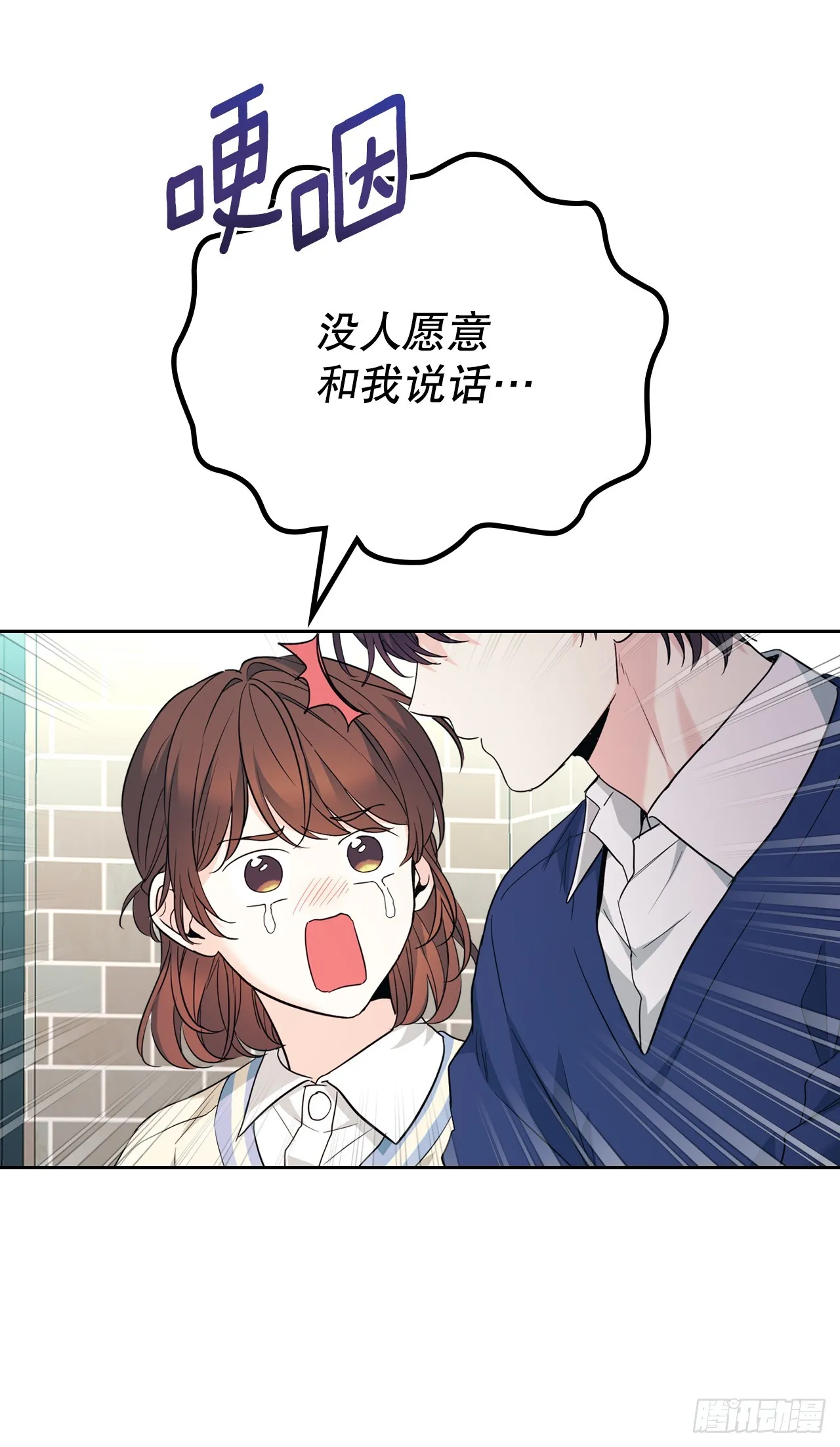 173.人生的孤独 第35页