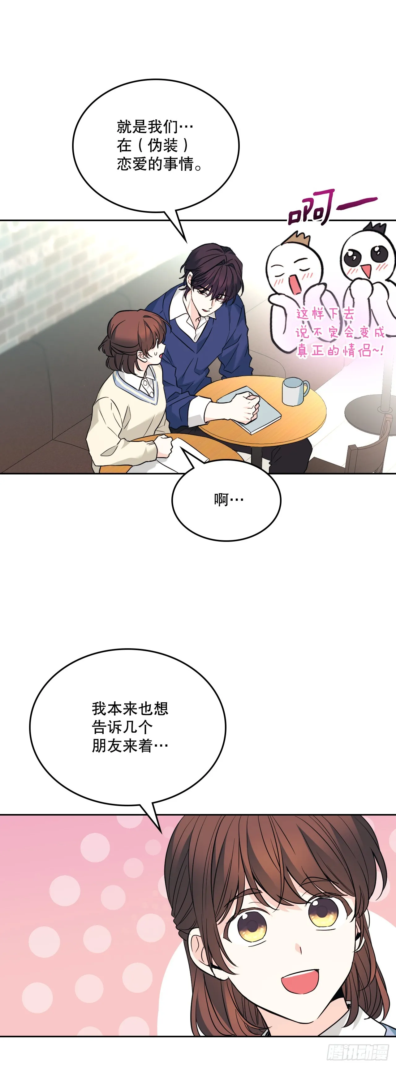 173.人生的孤独 第33页