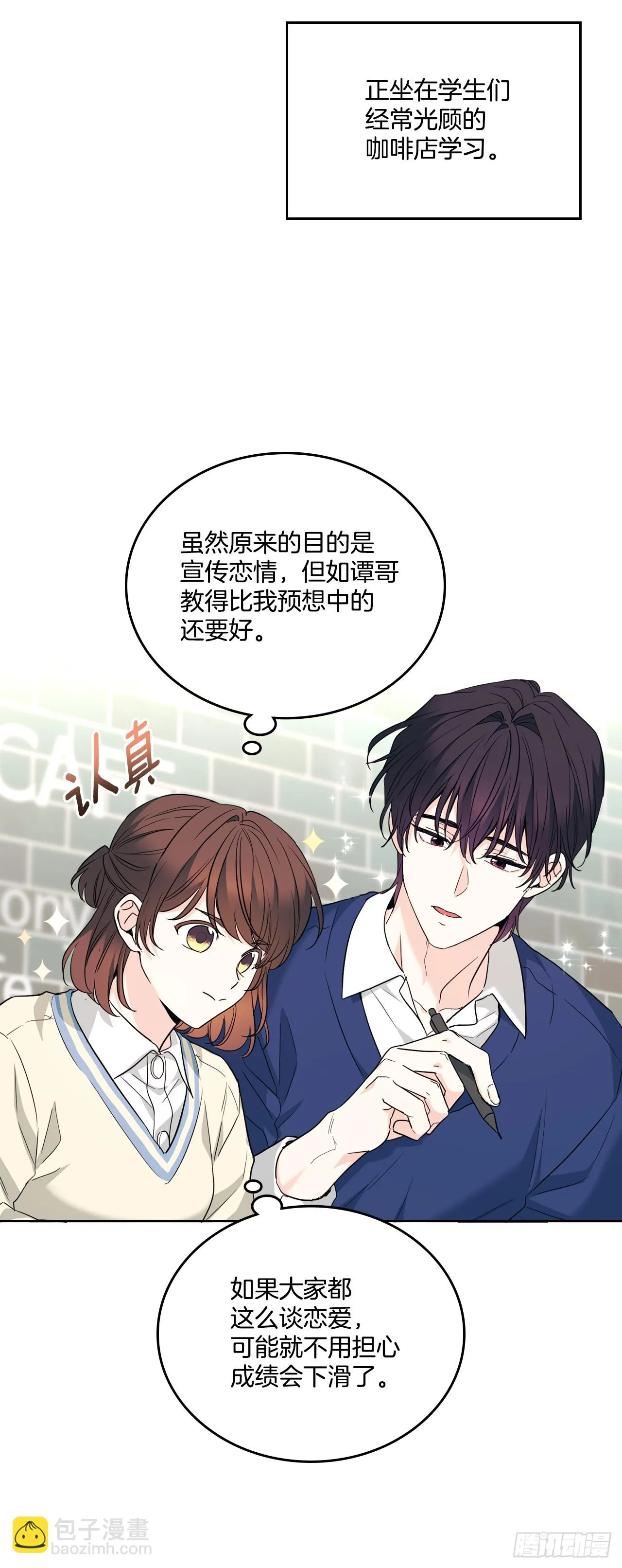 173.人生的孤独 第29页