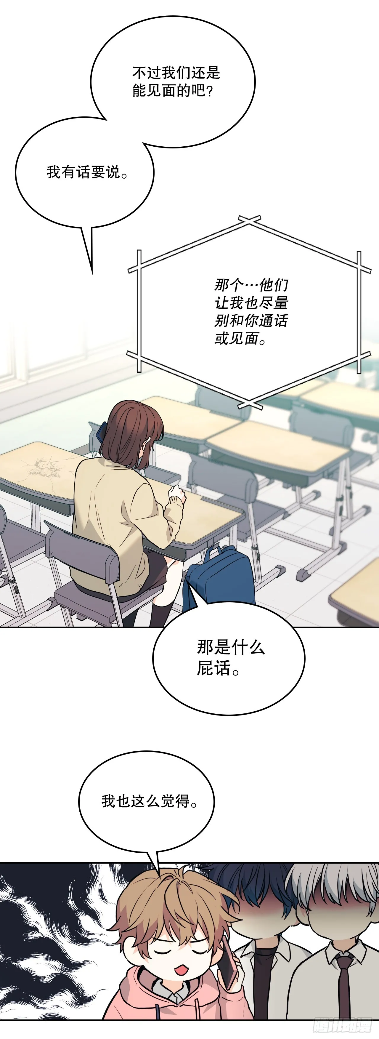 173.人生的孤独 第22页