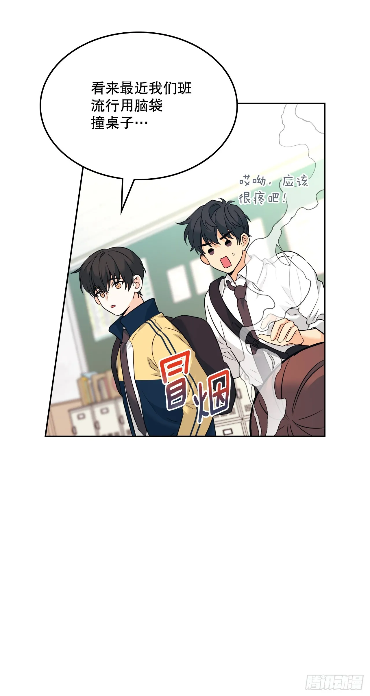 173.人生的孤独 第26页