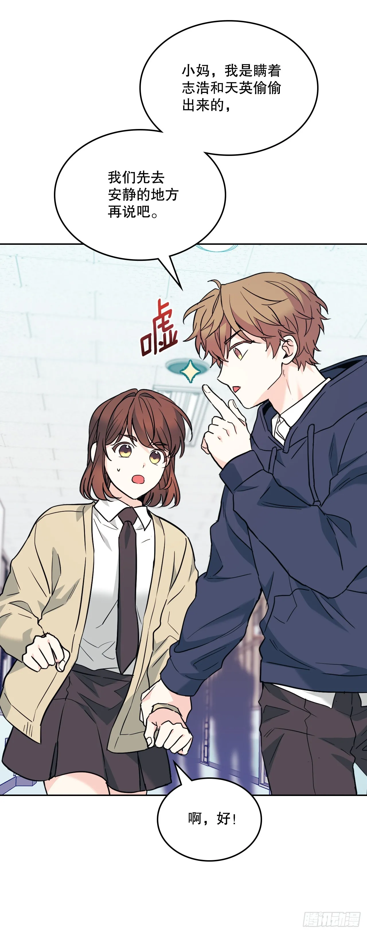 174.知情者 第5页