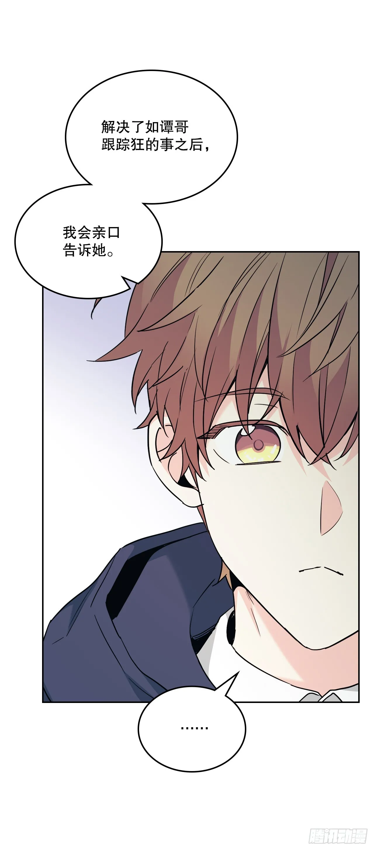 174.知情者 第13页
