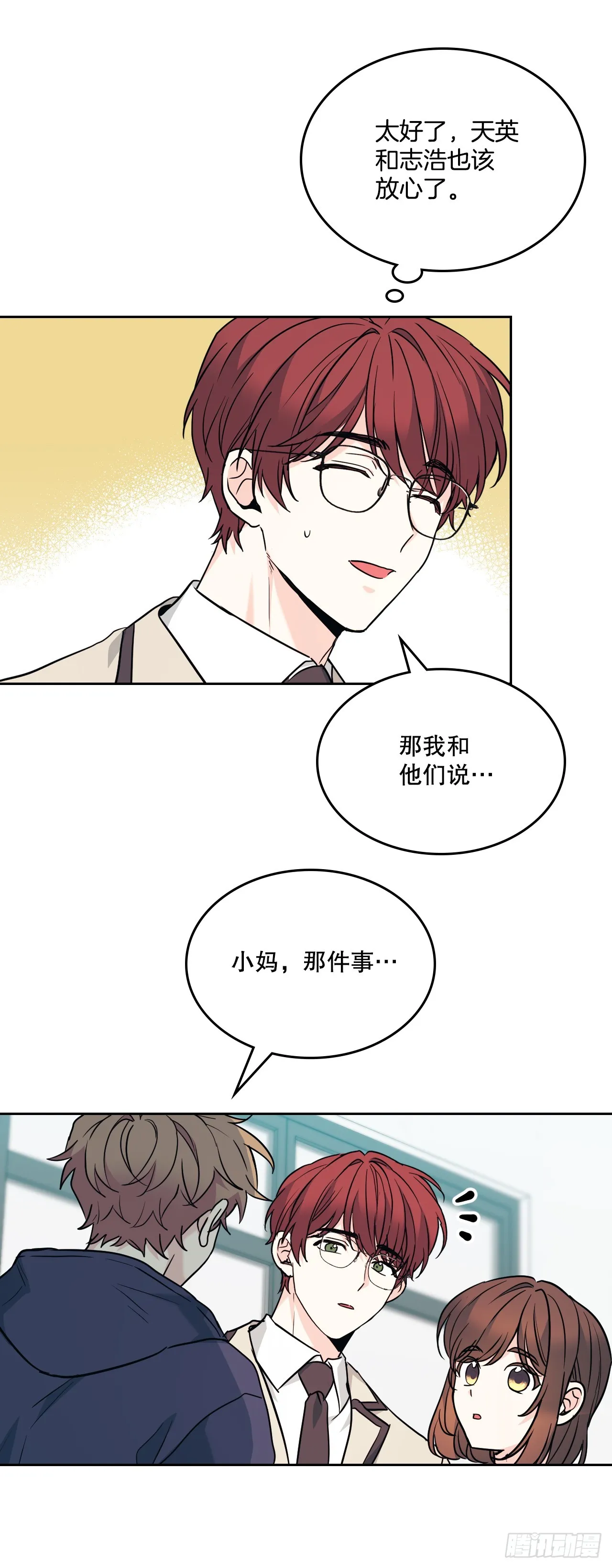 174.知情者 第14页