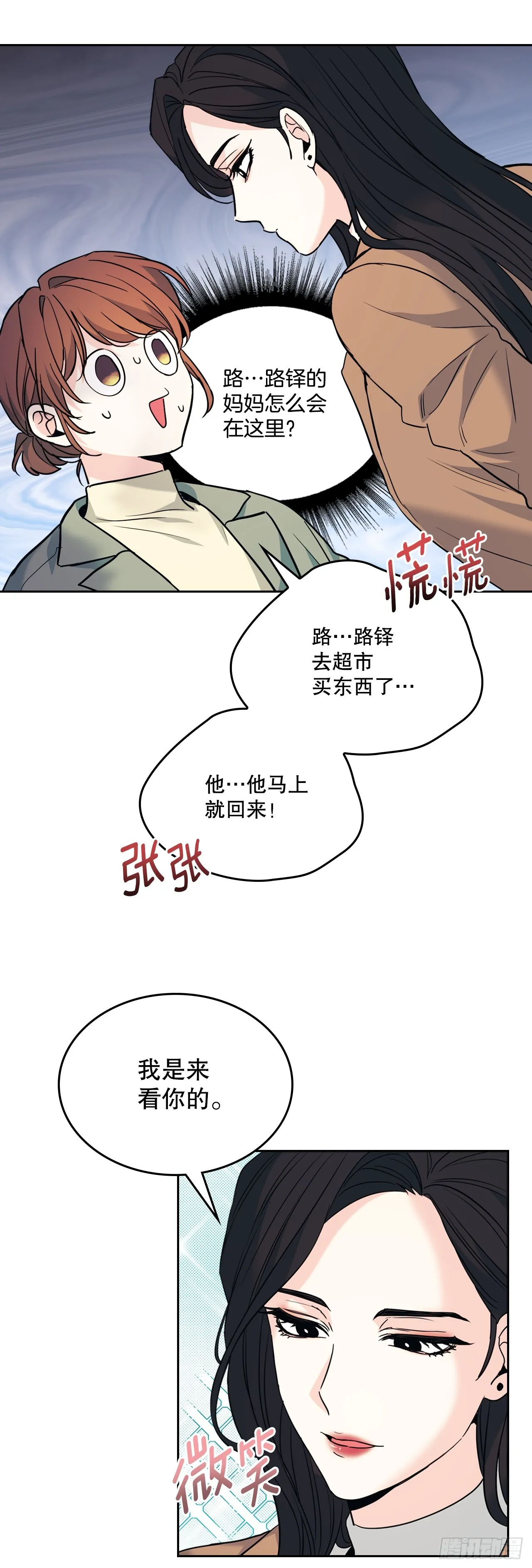 174.知情者 第32页