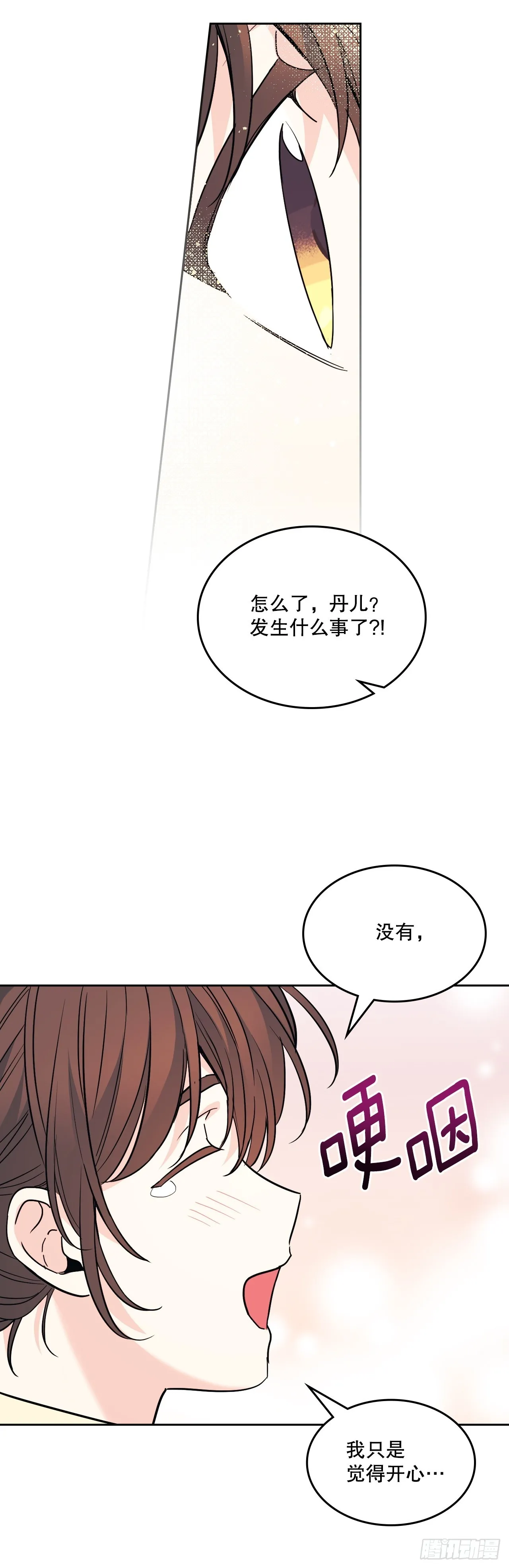 174.知情者 第50页