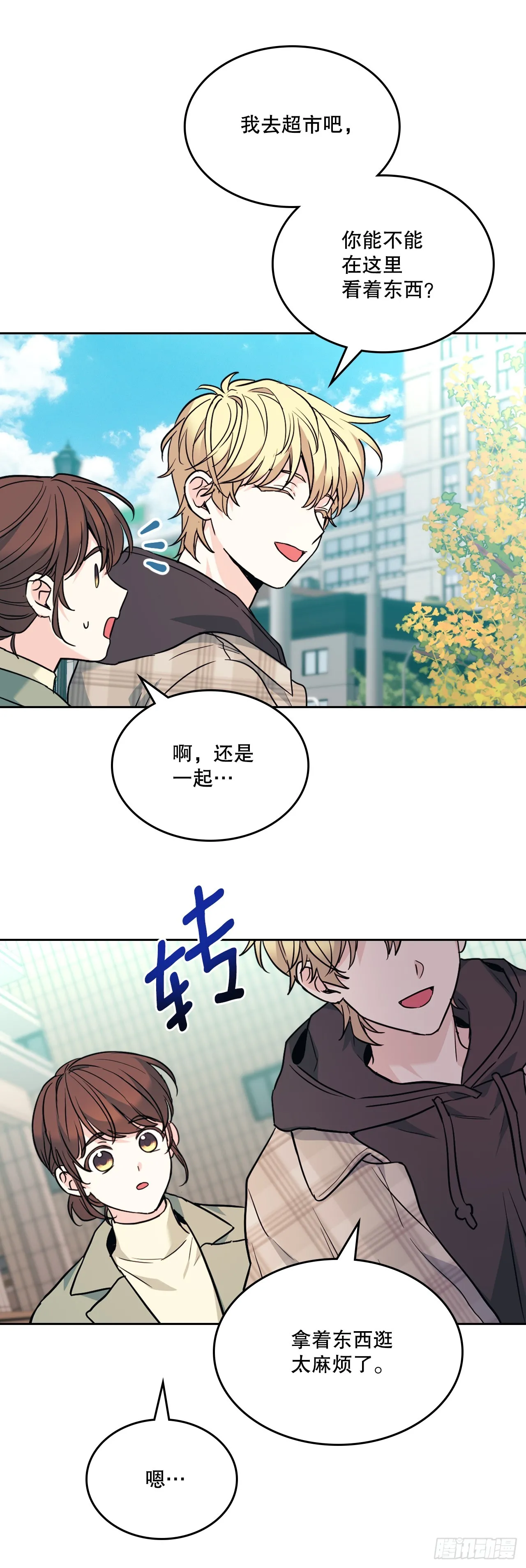 174.知情者 第21页