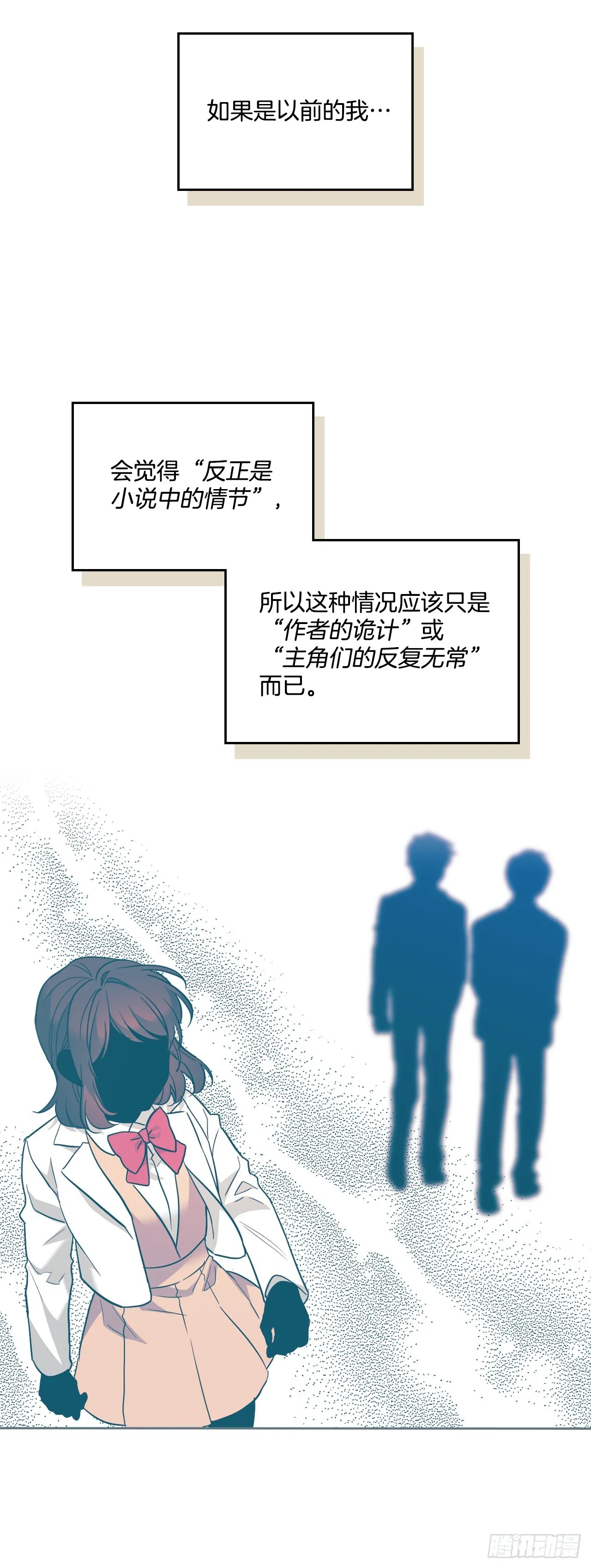 174.知情者 第25页