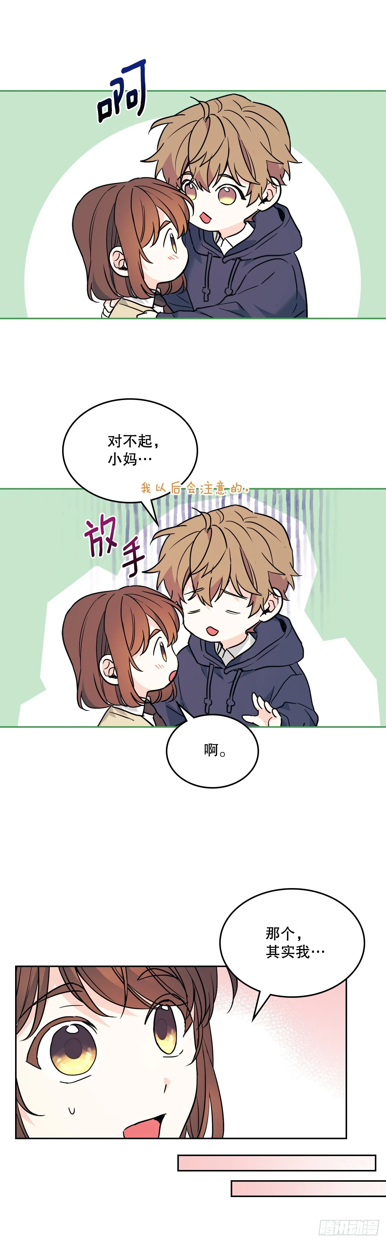174.知情者 第11页