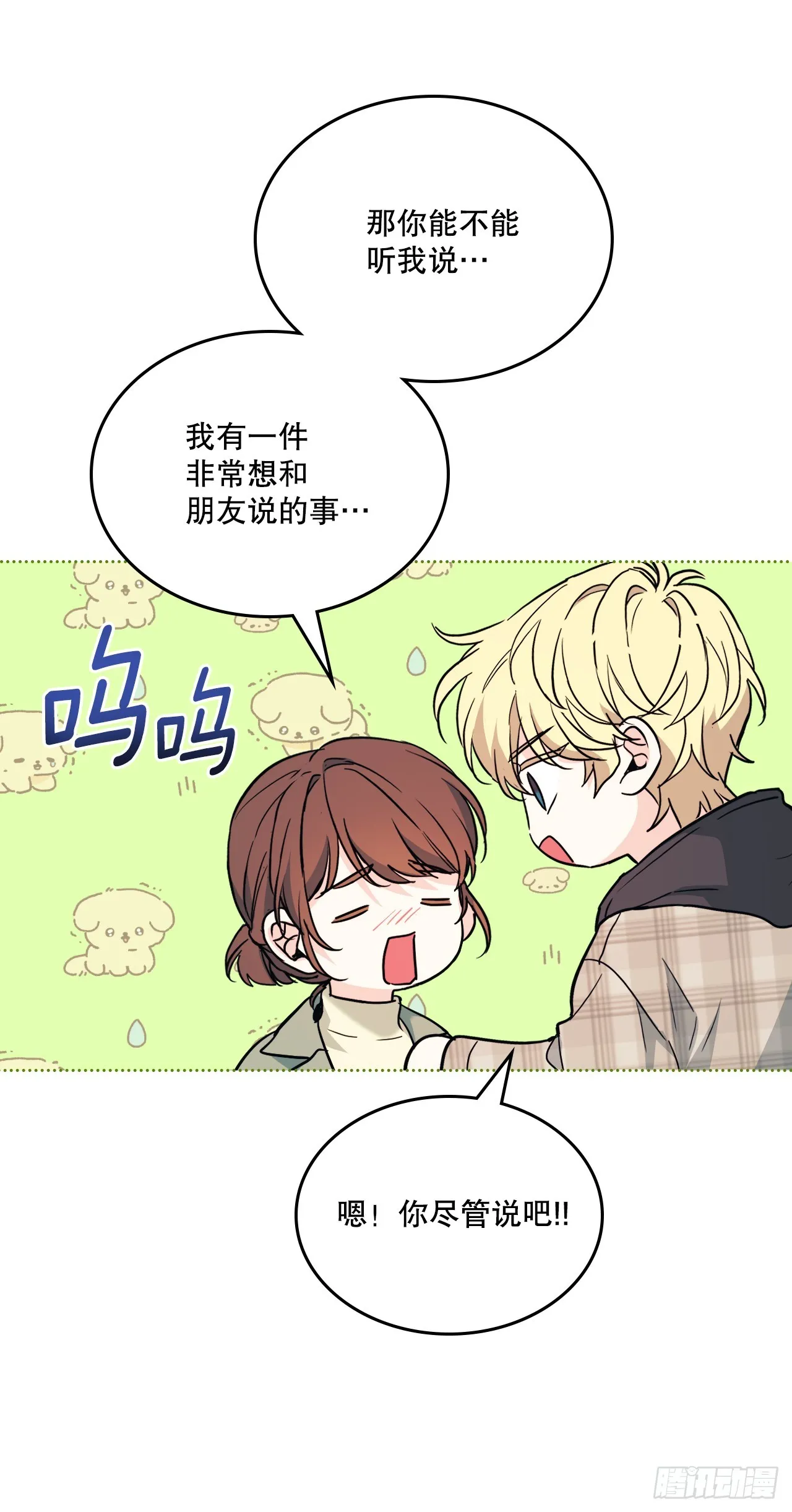 174.知情者 第51页