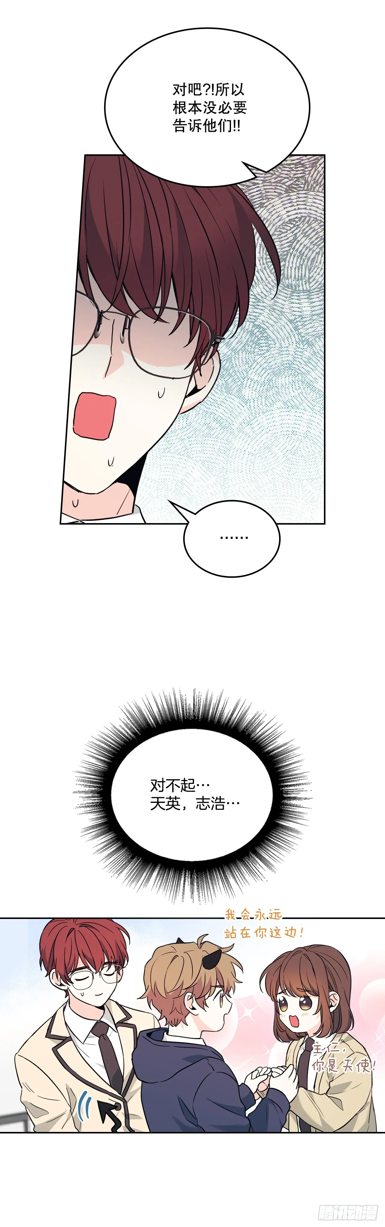 174.知情者 第18页