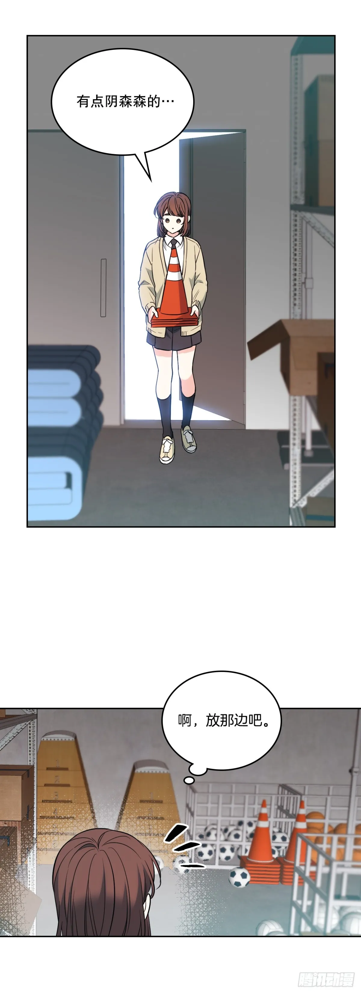 175.天降外号 第34页