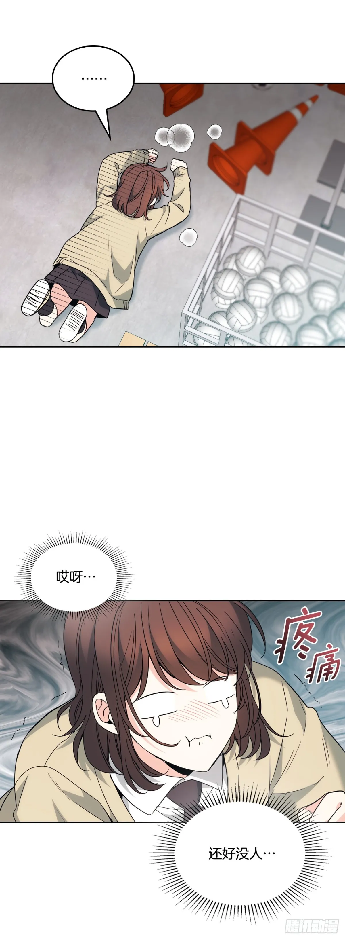 175.天降外号 第38页