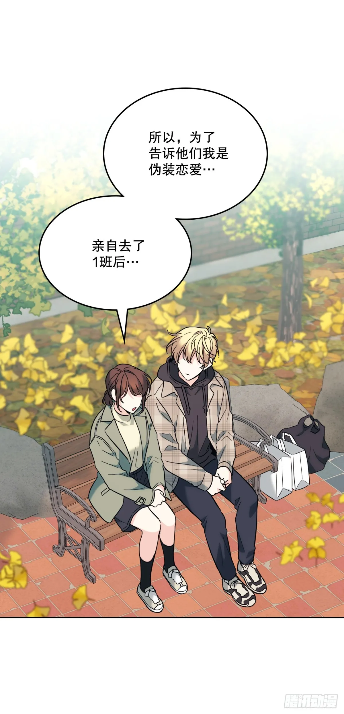 175.天降外号 第4页