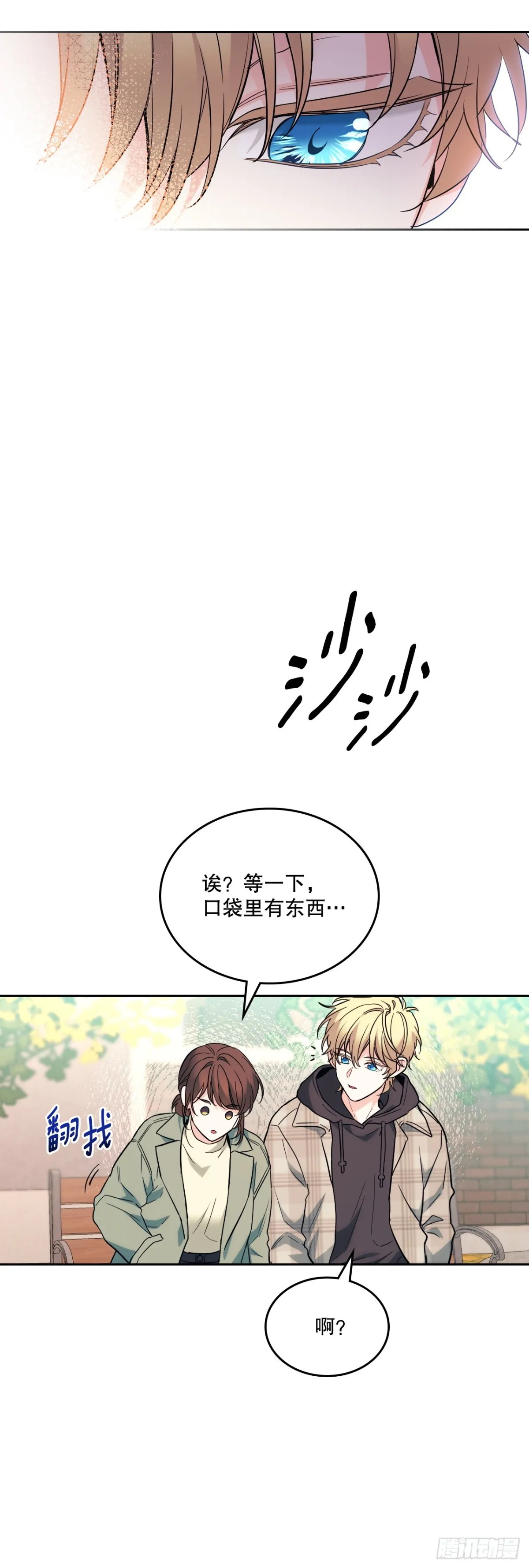 175.天降外号 第22页
