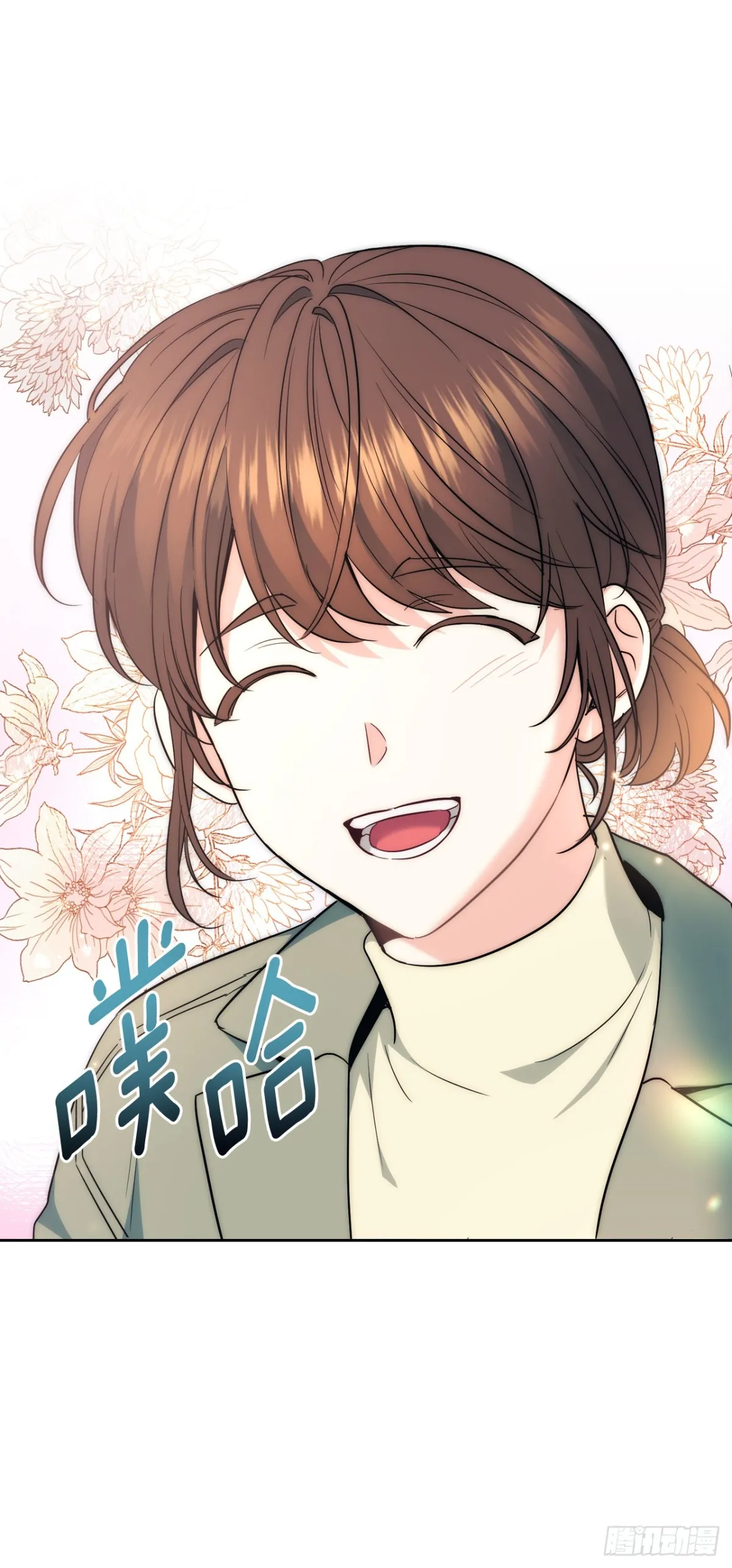 175.天降外号 第13页