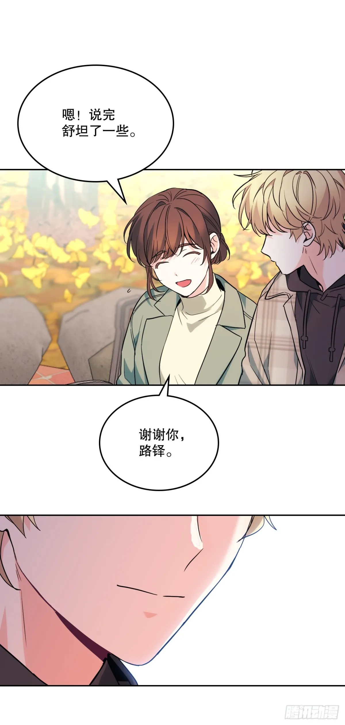175.天降外号 第20页