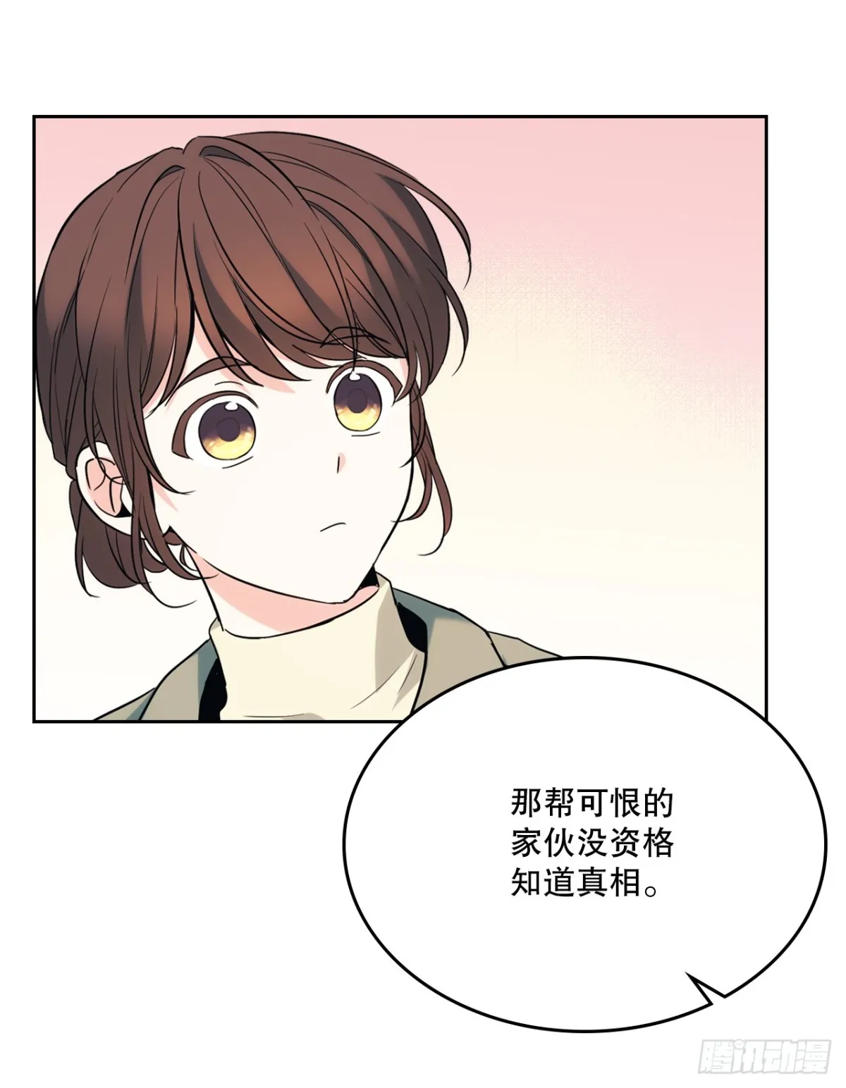 175.天降外号 第12页