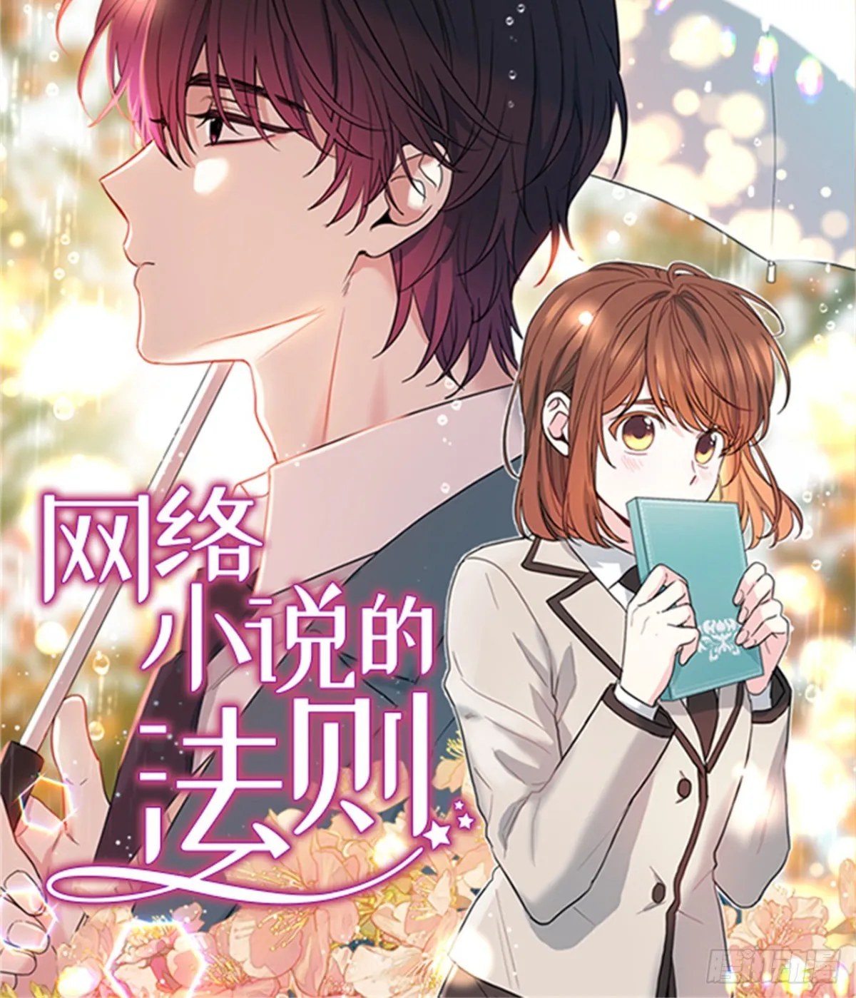 175.天降外号 第1页