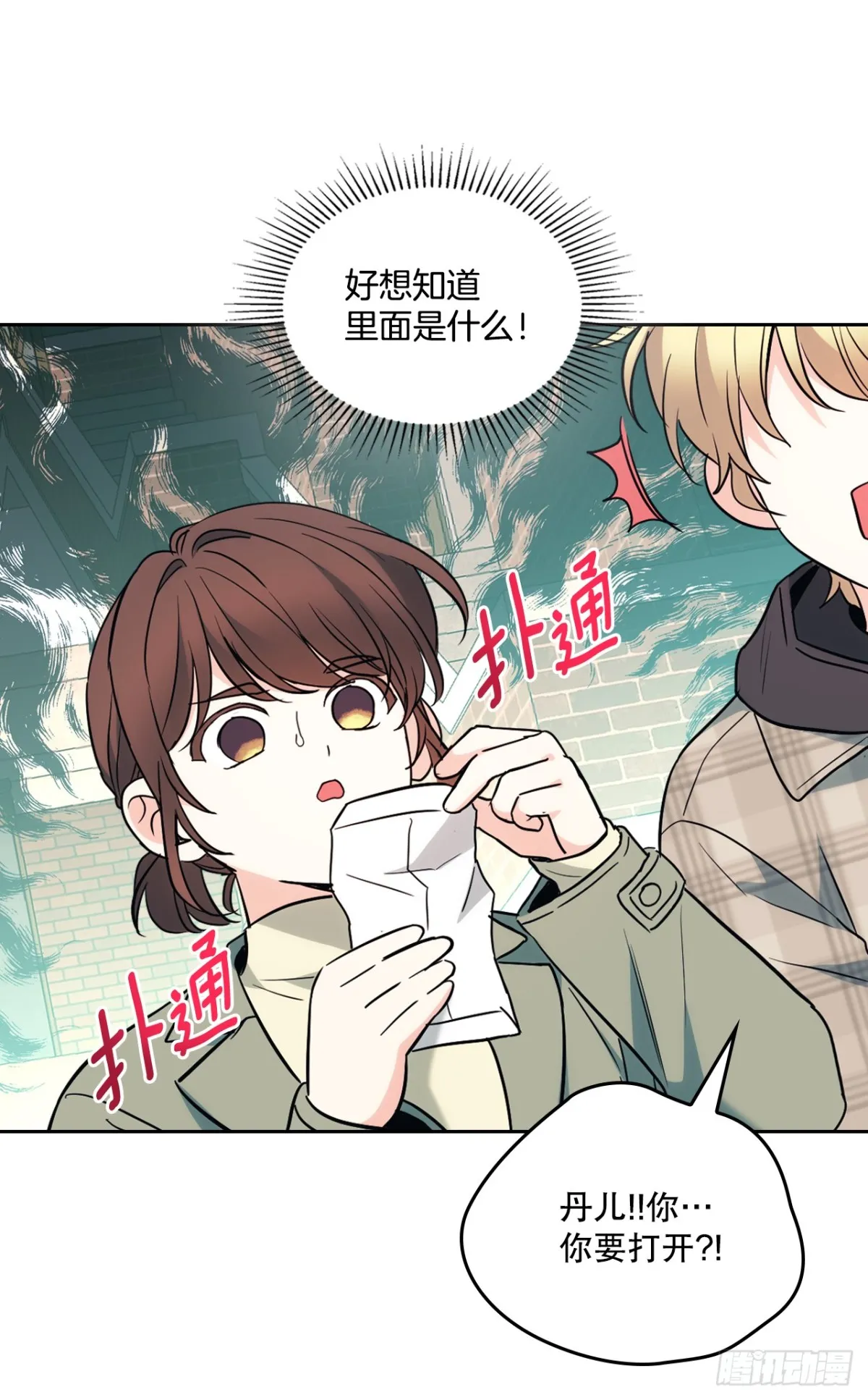 175.天降外号 第24页