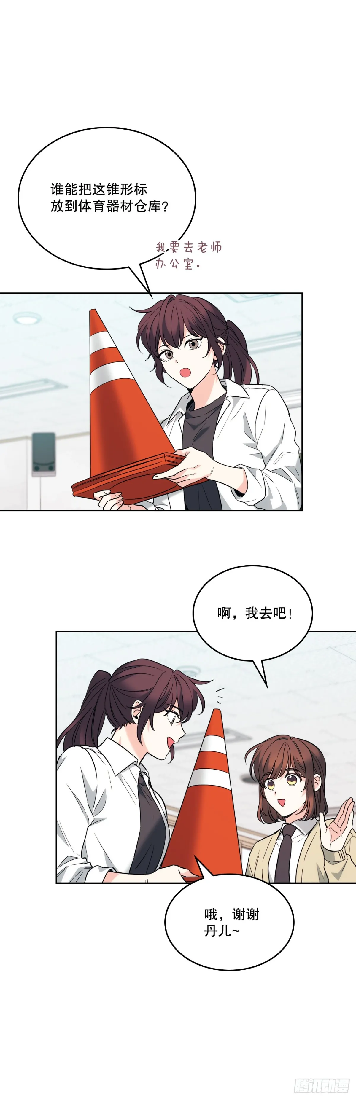 175.天降外号 第32页