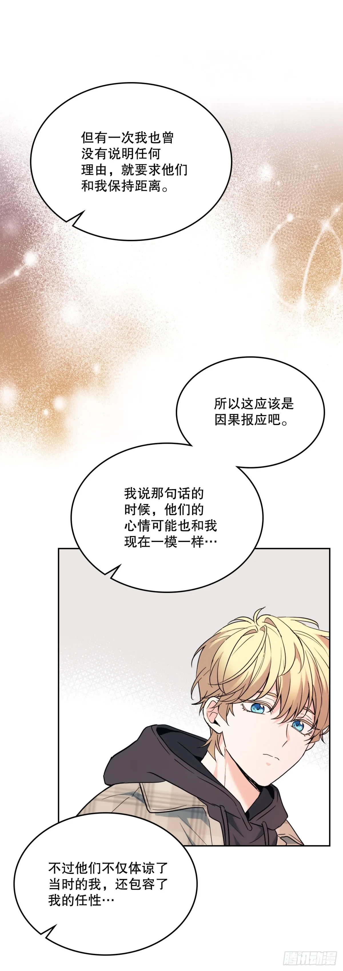 175.天降外号 第17页