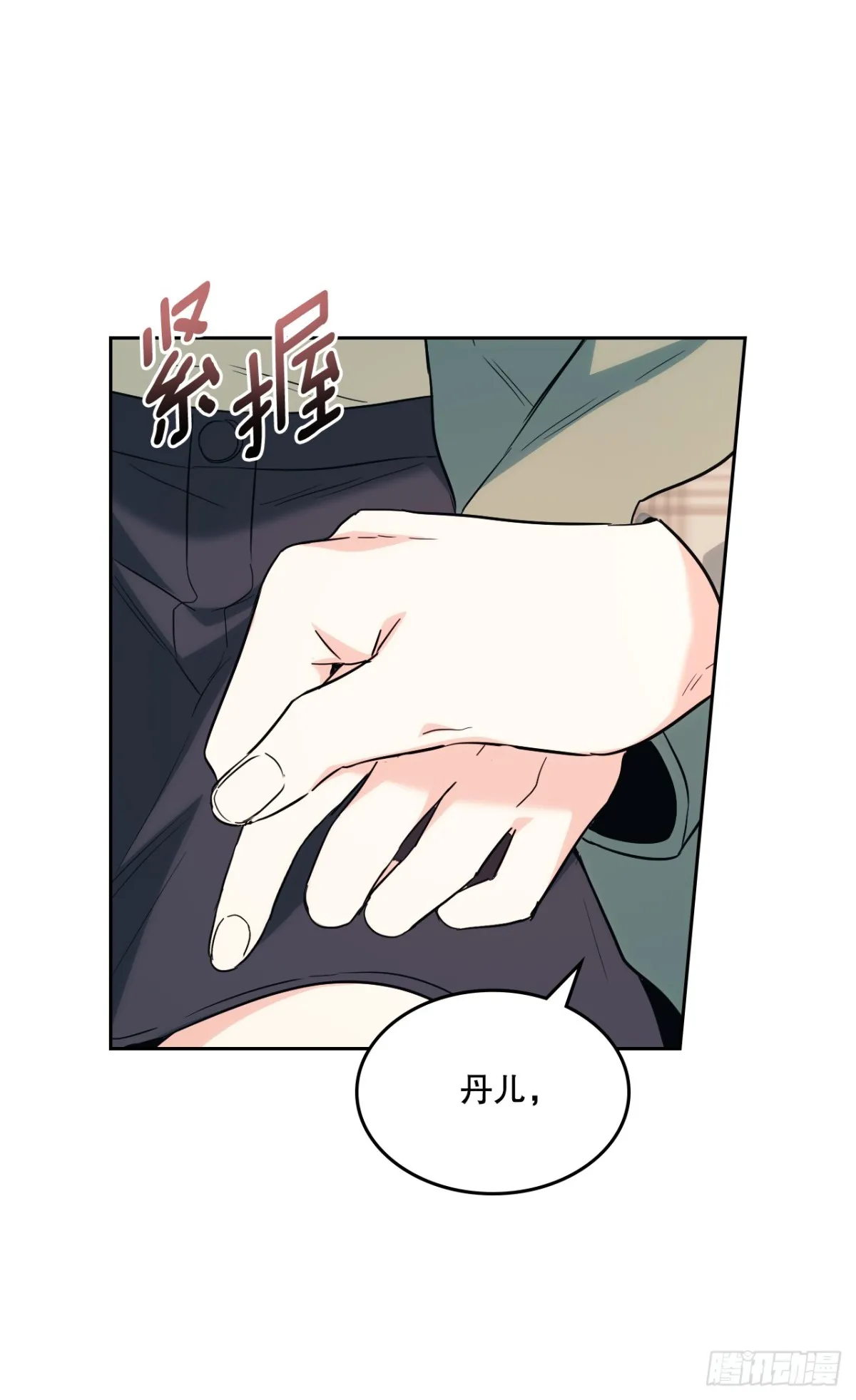 175.天降外号 第7页