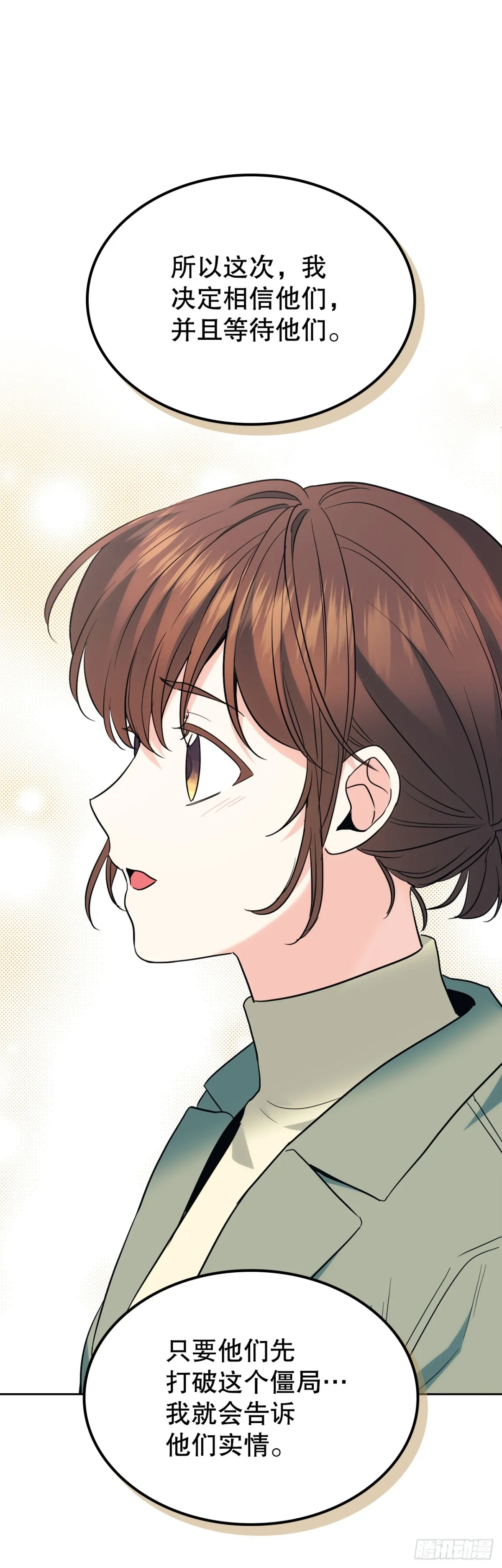 175.天降外号 第18页