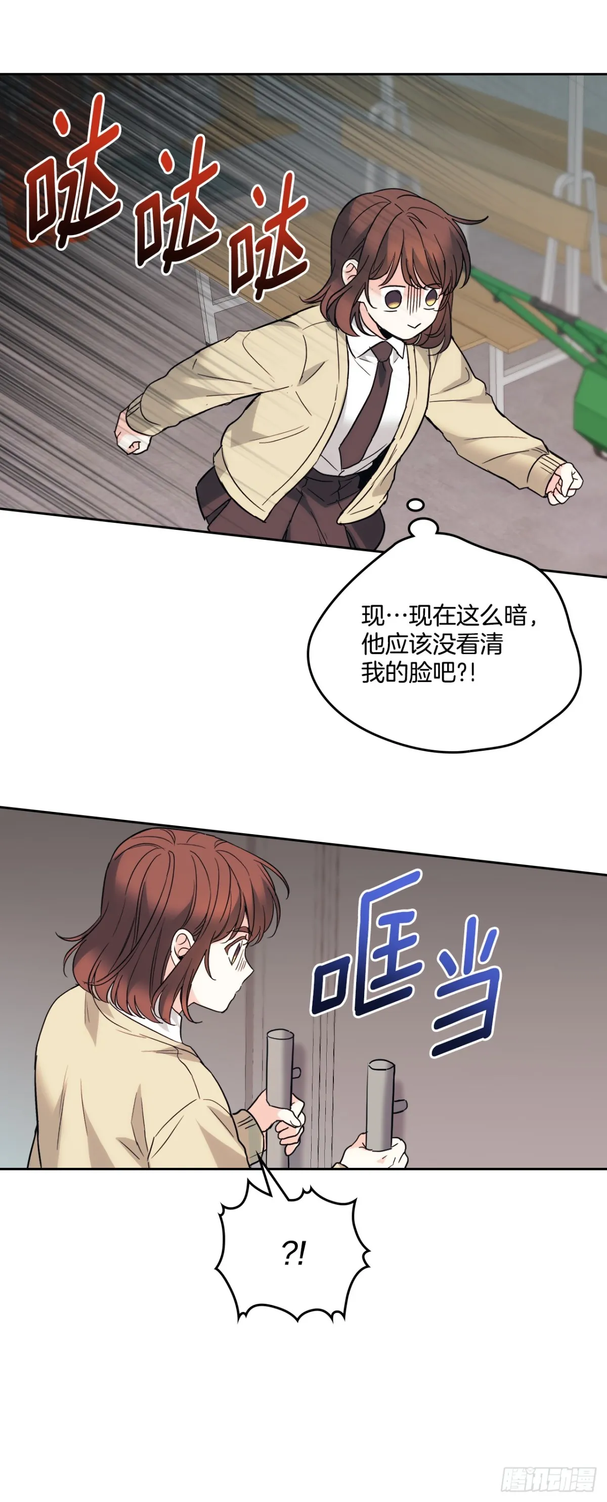 175.天降外号 第45页