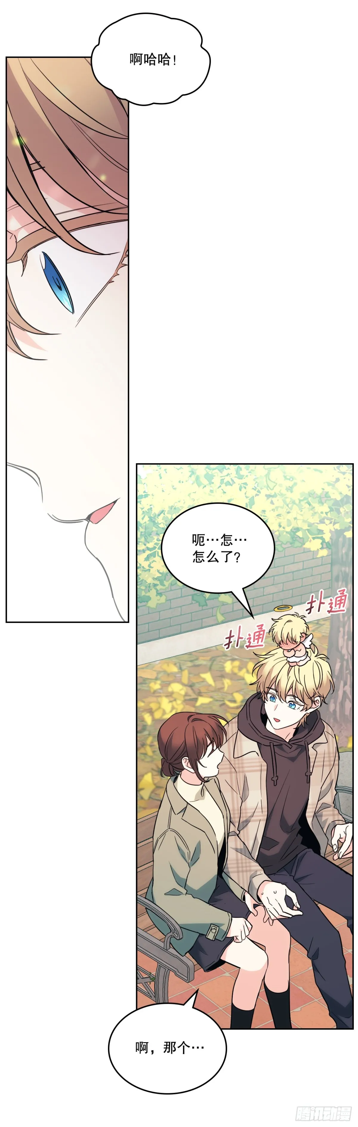 175.天降外号 第14页