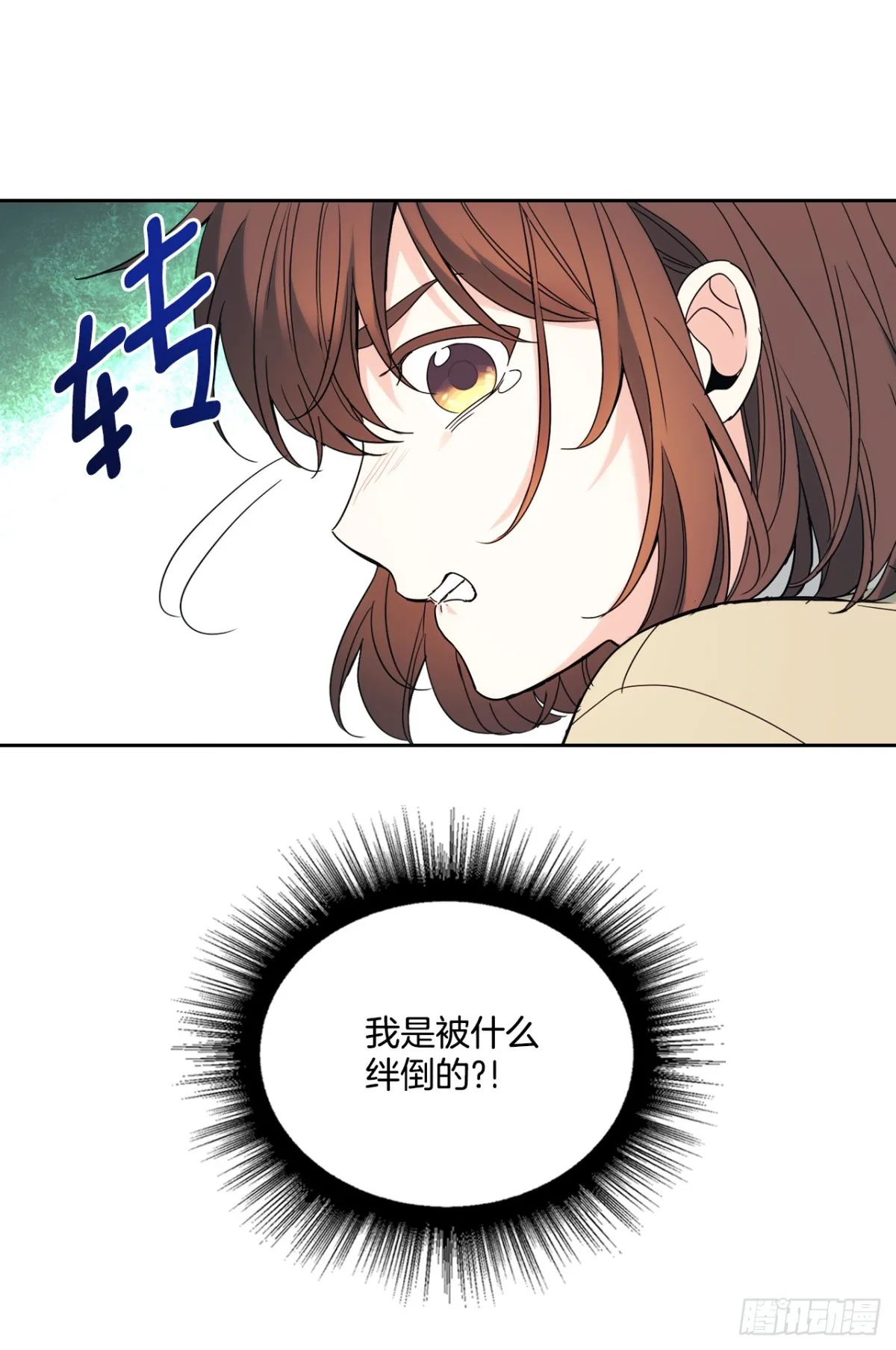 175.天降外号 第39页