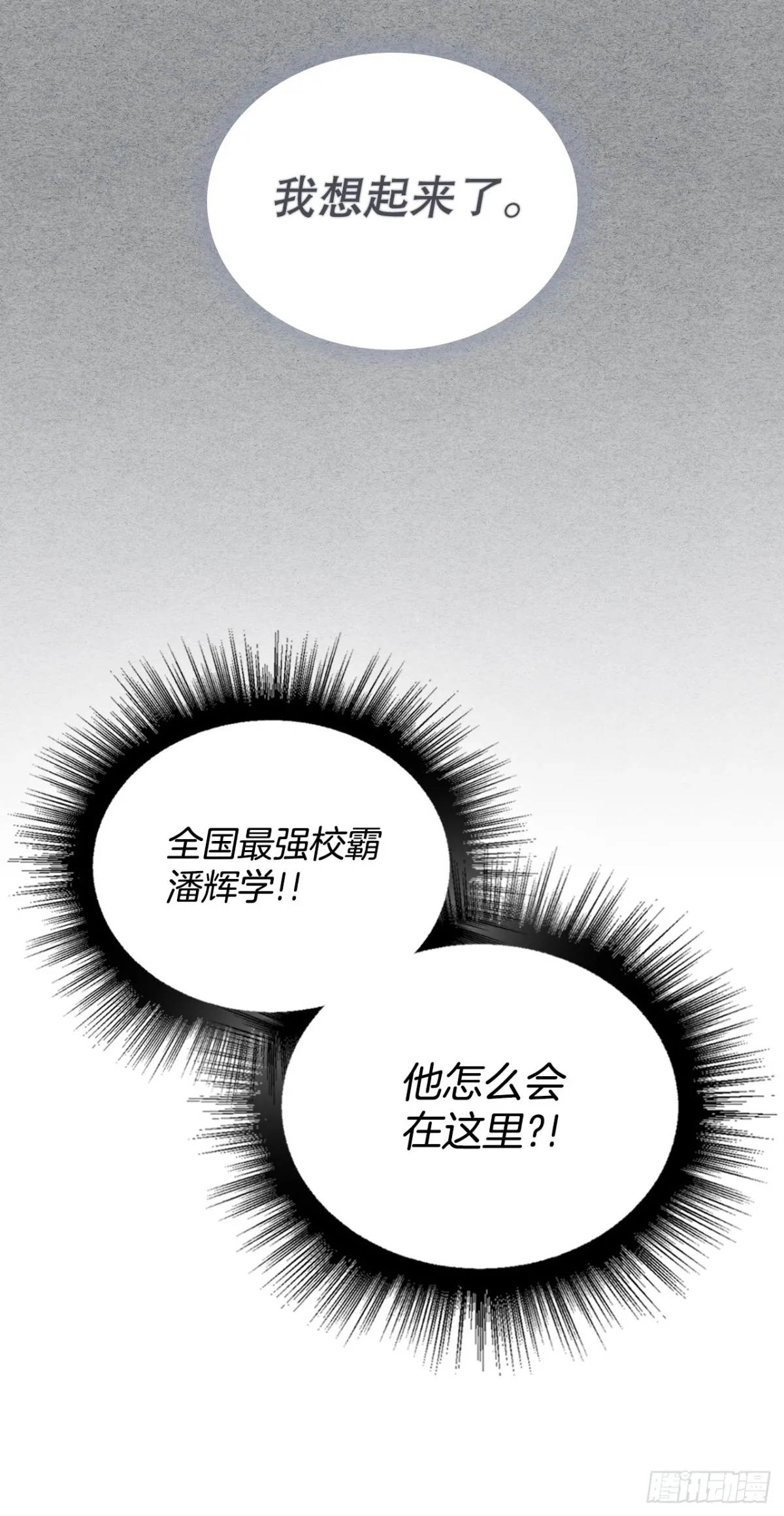 175.天降外号 第43页