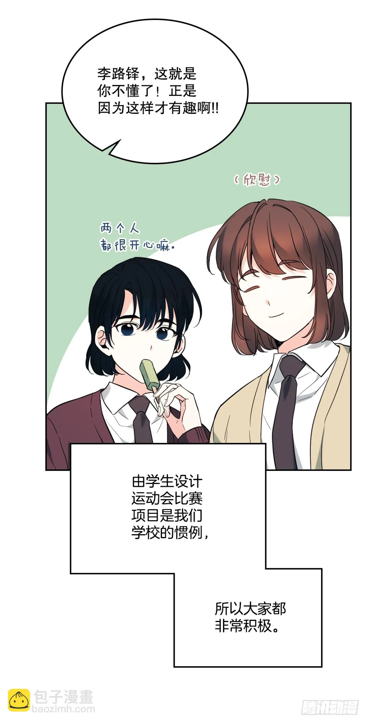 175.天降外号 第30页
