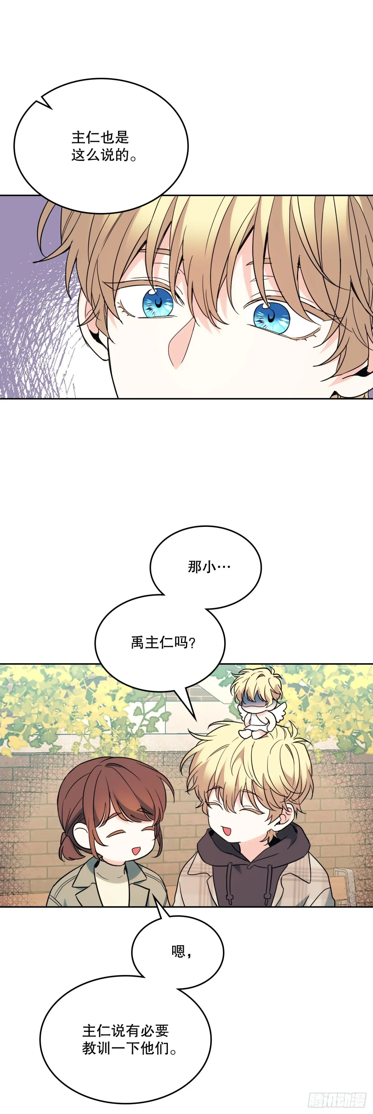 175.天降外号 第15页