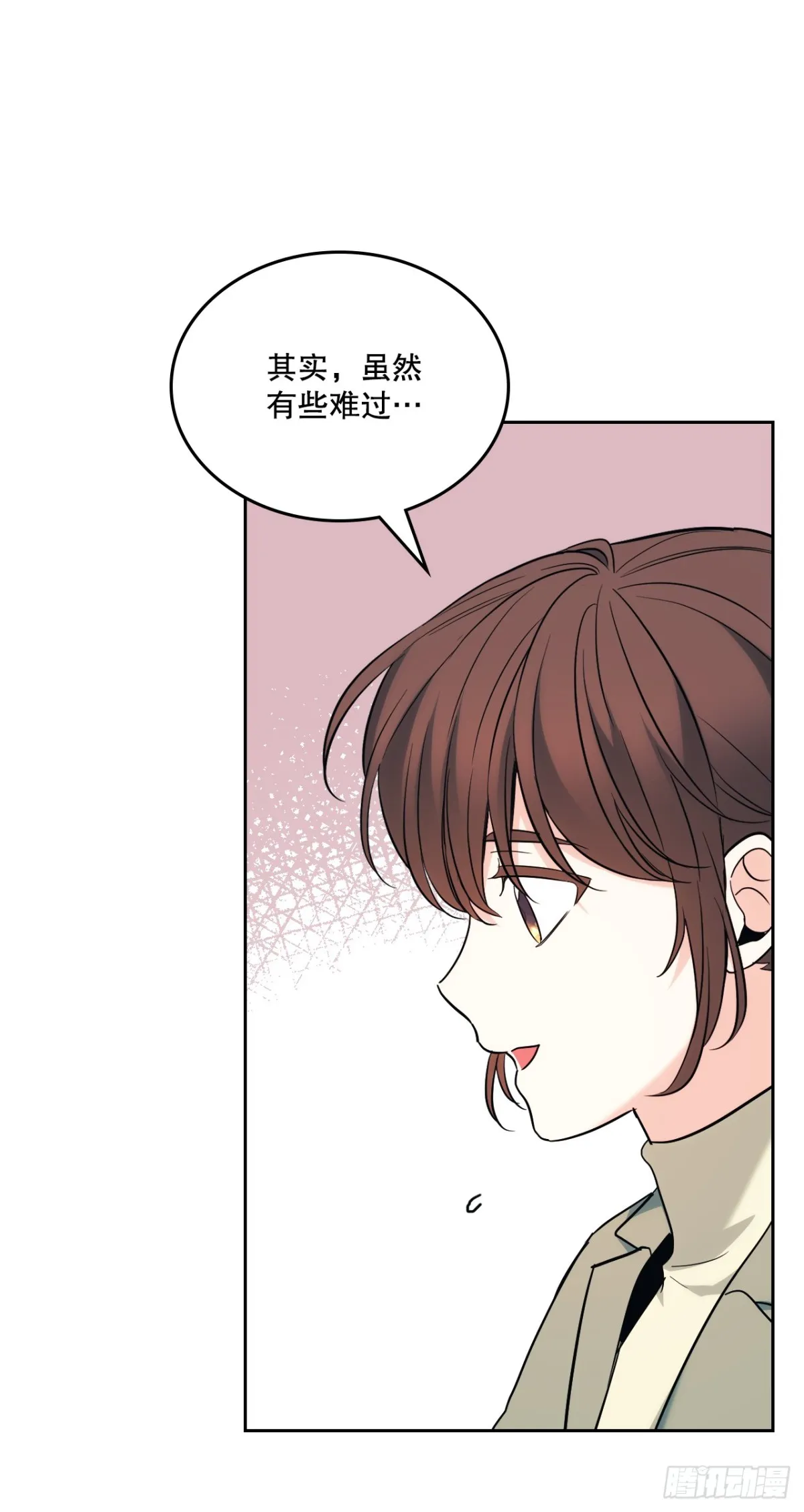 175.天降外号 第16页