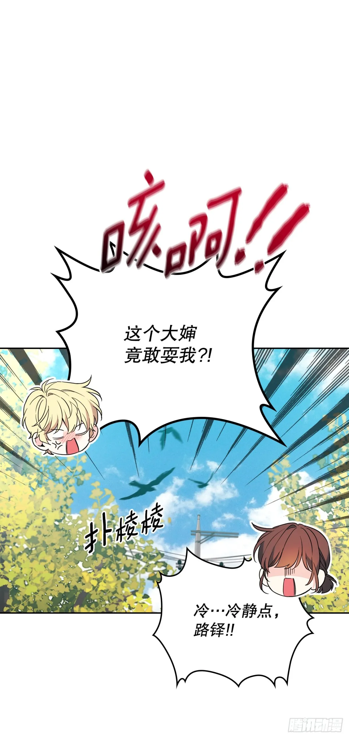175.天降外号 第26页