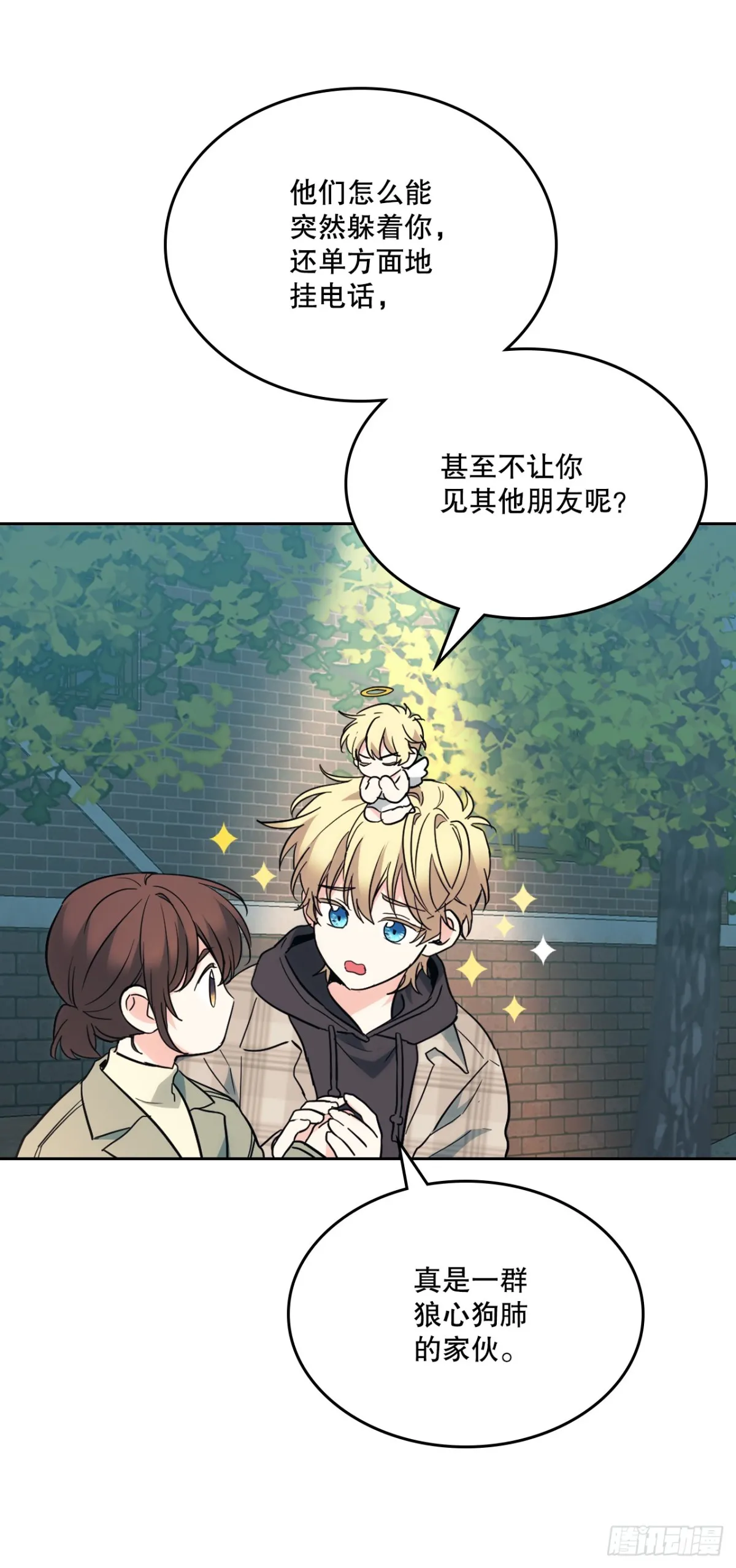 175.天降外号 第10页