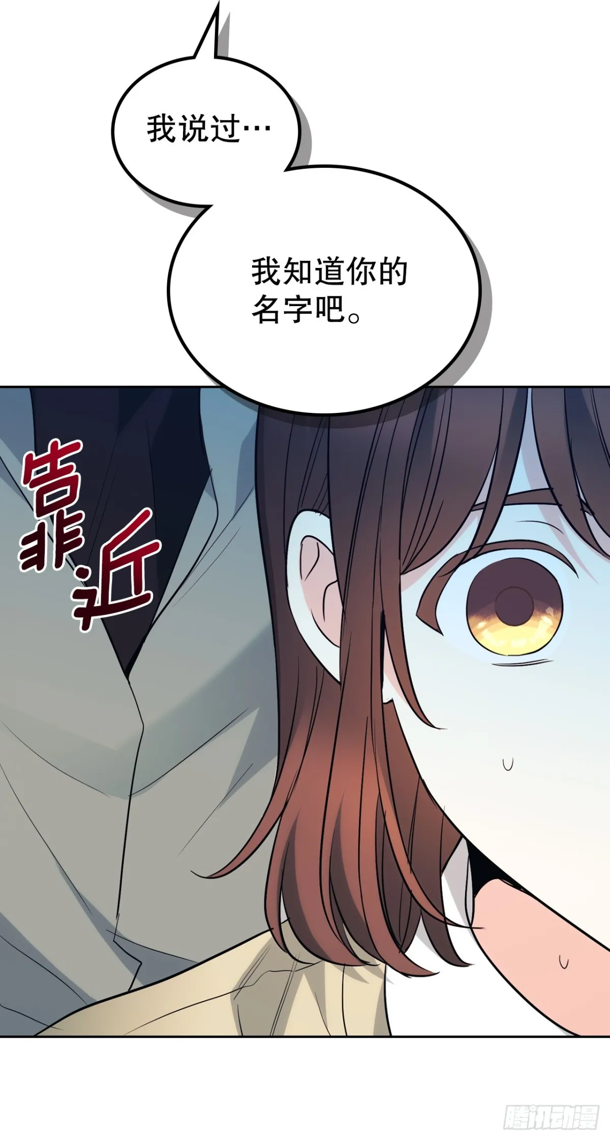 175.天降外号 第47页