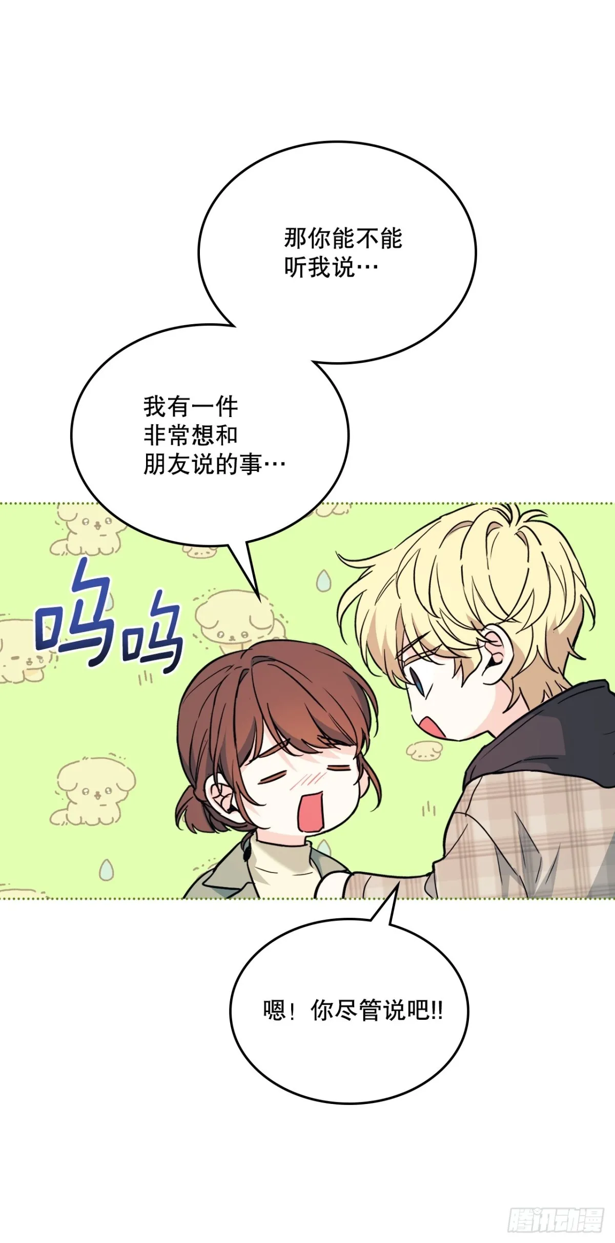 175.天降外号 第2页
