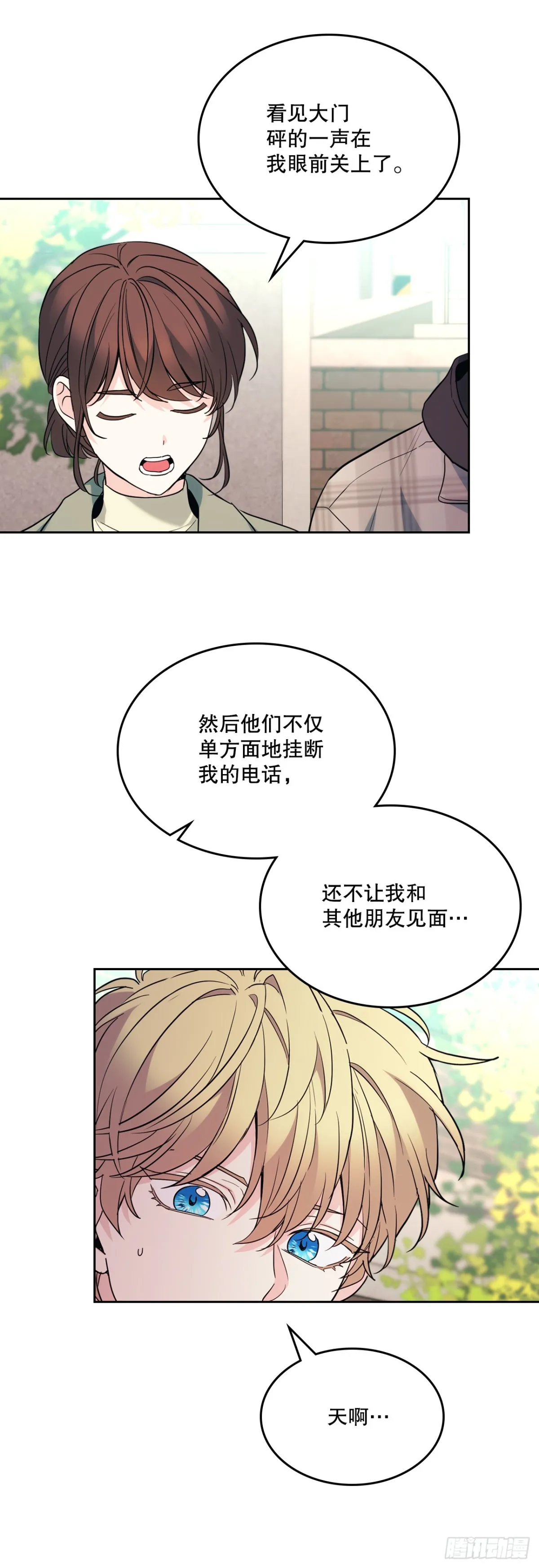 175.天降外号 第5页