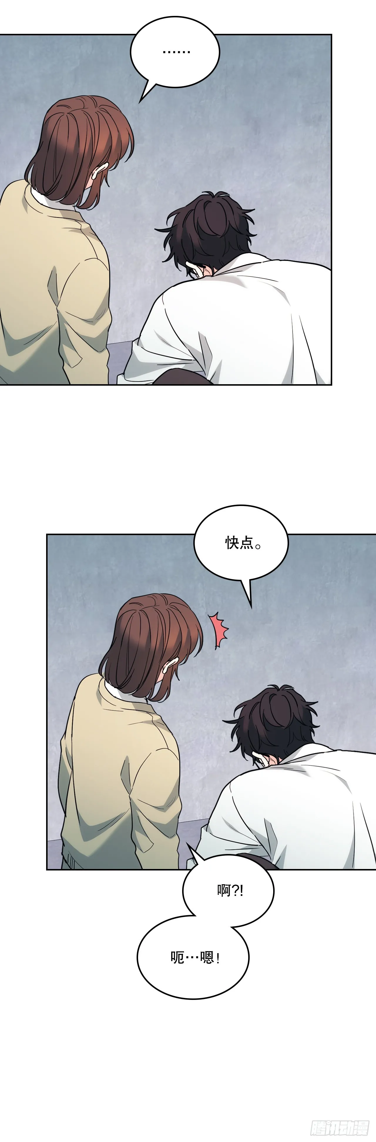 176.校霸的辛酸 第28页
