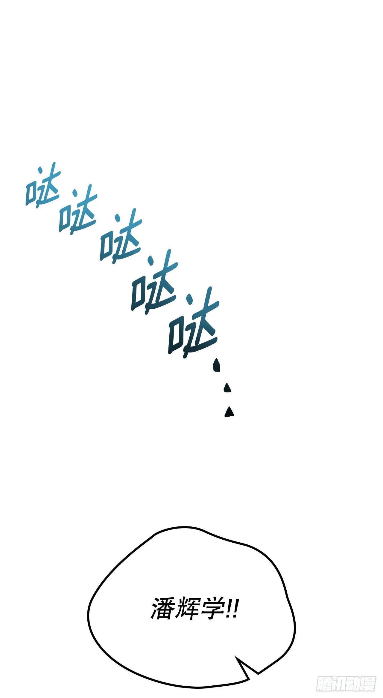 176.校霸的辛酸 第51页